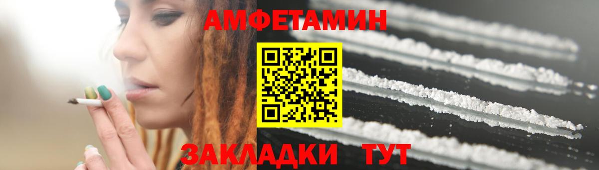 АМФЕТАМИН Premium Новошахтинск