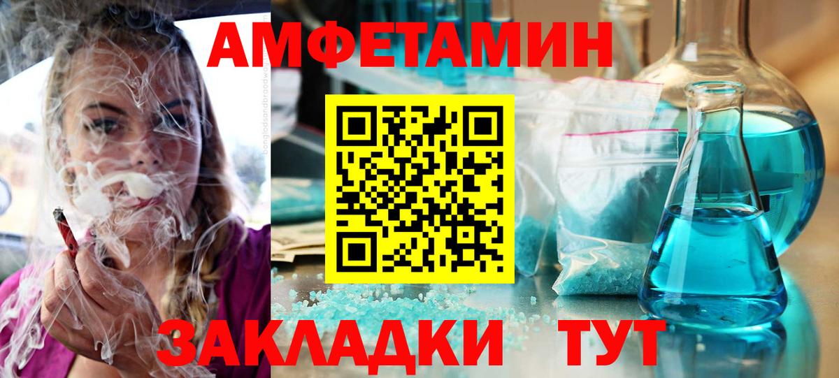 Амфетамин Розовый  Amphetamine  Новошахтинск  Вход с VPN 