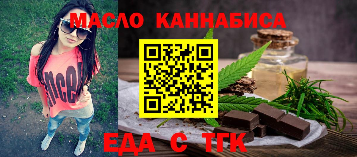Новошахтинск  Cannafood конопля  Вход с VPN 
