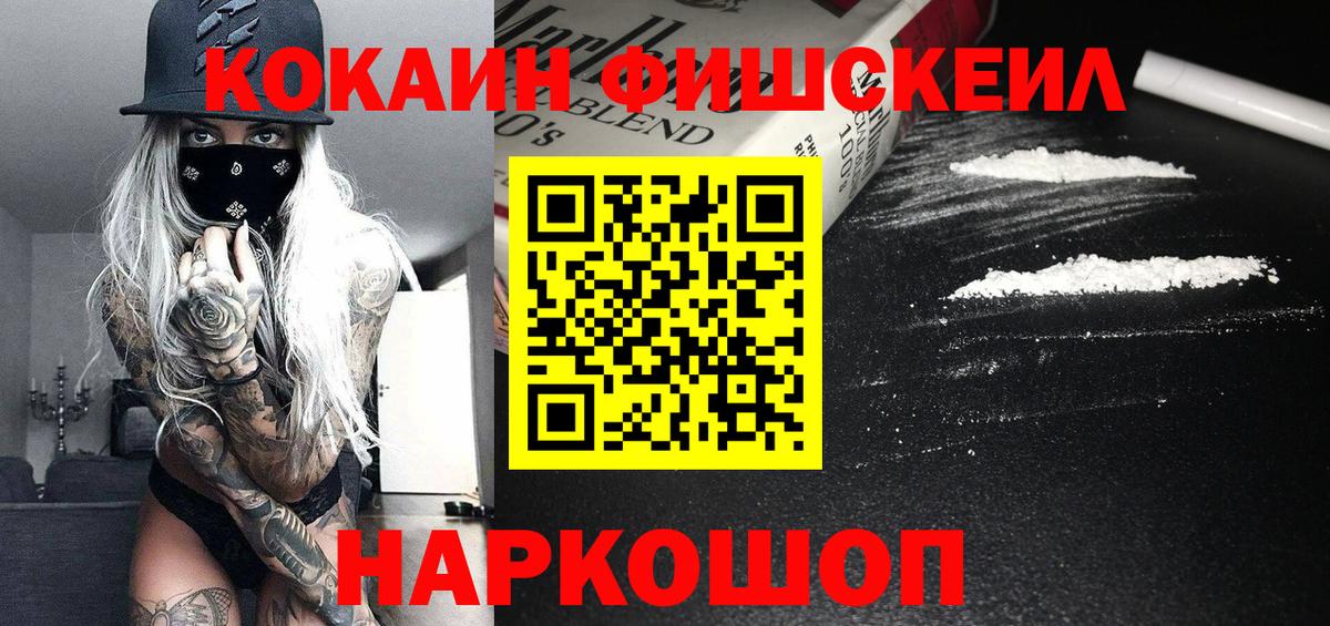 КОКАИН Эквадор Новошахтинск