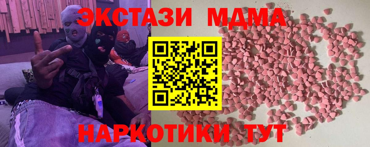 OMG ТОР  Ecstasy ешки  ЭКСТАЗИ  Вход с VPN  Новошахтинск  Экстази Punisher 