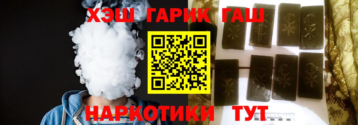 ГАШИШ убойный Новошахтинск