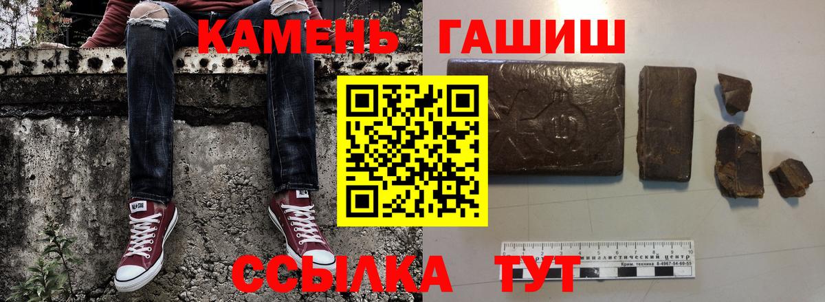 ГАШИШ  Гашиш Cannabis  Новошахтинск  Вход с VPN  ГАШИШ Cannabis 