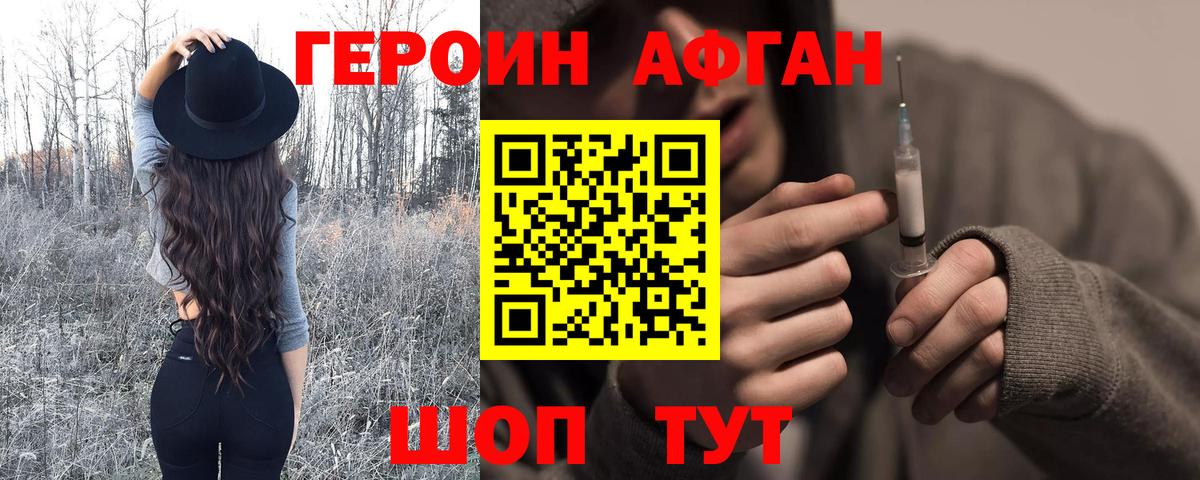 Новошахтинск  Героин гречка  Вход с VPN 