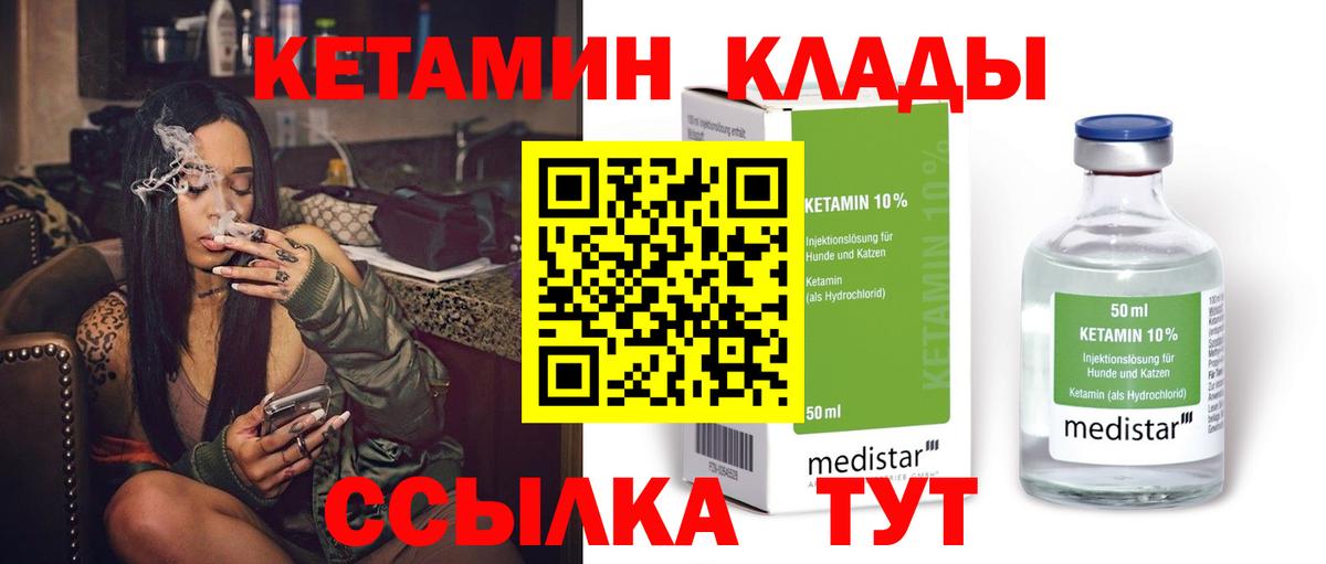 Новошахтинск  Кетамин VHQ  Вход с VPN  КЕТАМИН VHQ 