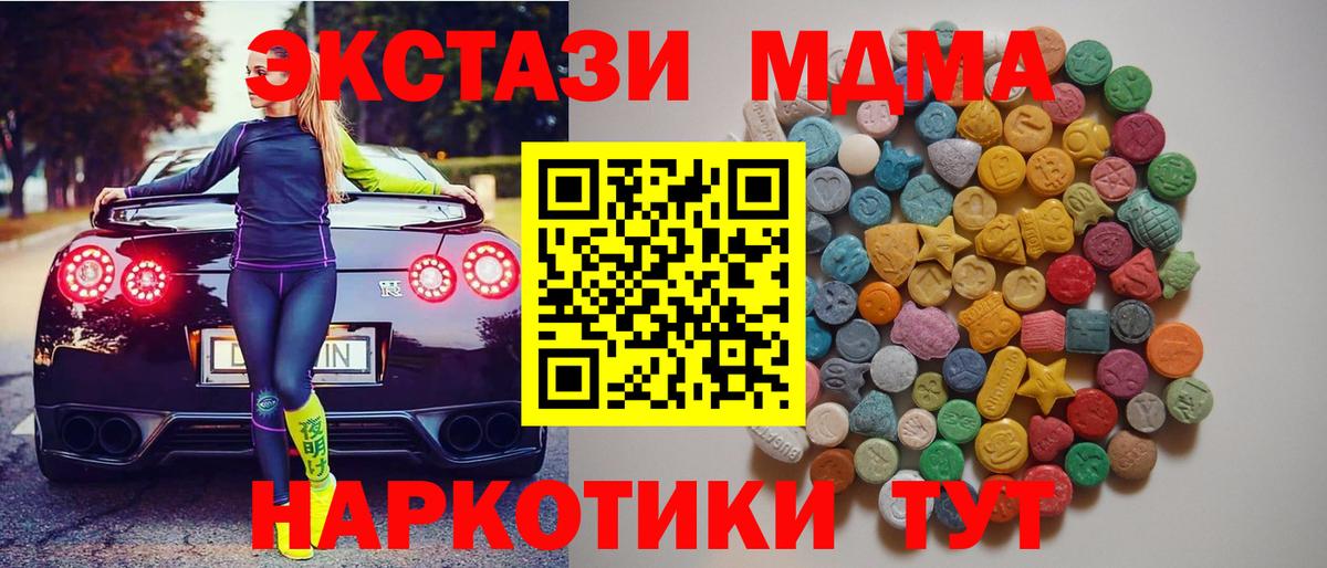 Новошахтинск  MDMA молли  MDMA кристаллы  Вход с VPN 