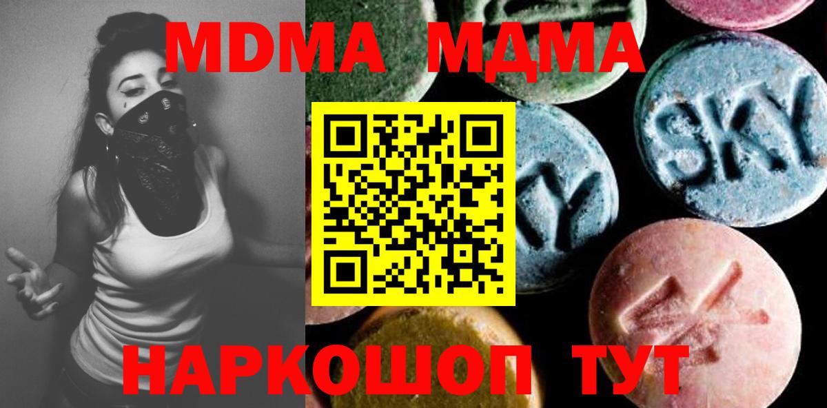 МДМА молли Новошахтинск