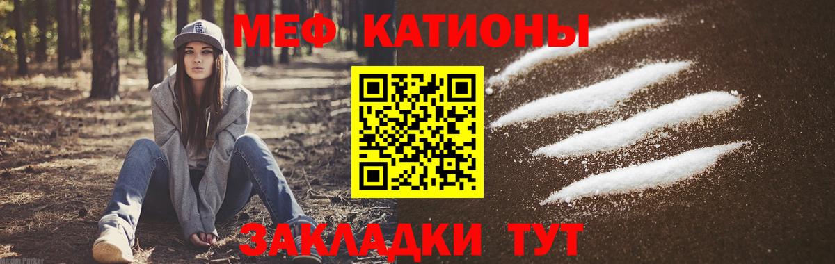 Новошахтинск  МЯУ-МЯУ  МЯУ-МЯУ мяу мяу  Вход с VPN  Меф 4 MMC 