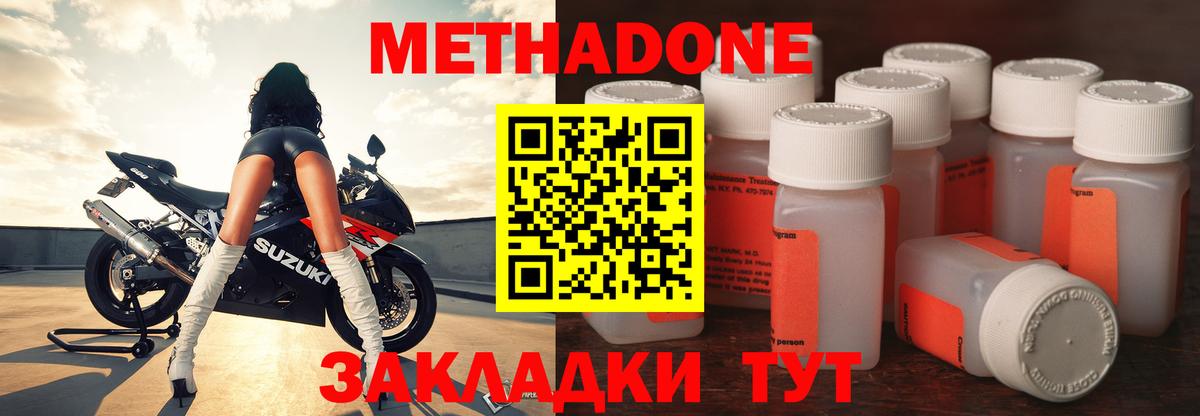 Новошахтинск  MEGA вход  Вход с VPN  Метадон белоснежный 