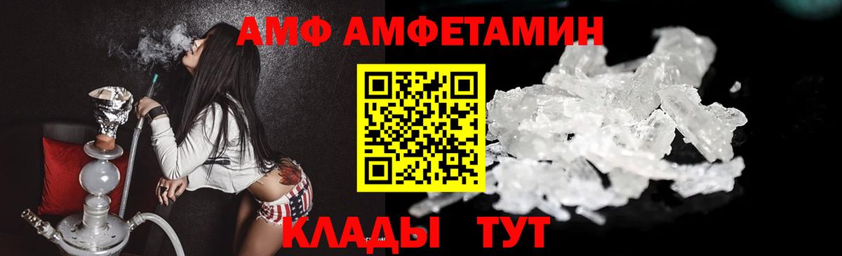 МЕТАМФЕТАМИН винт  МЕТАМФЕТАМИН винт  Вход с VPN  Новошахтинск 